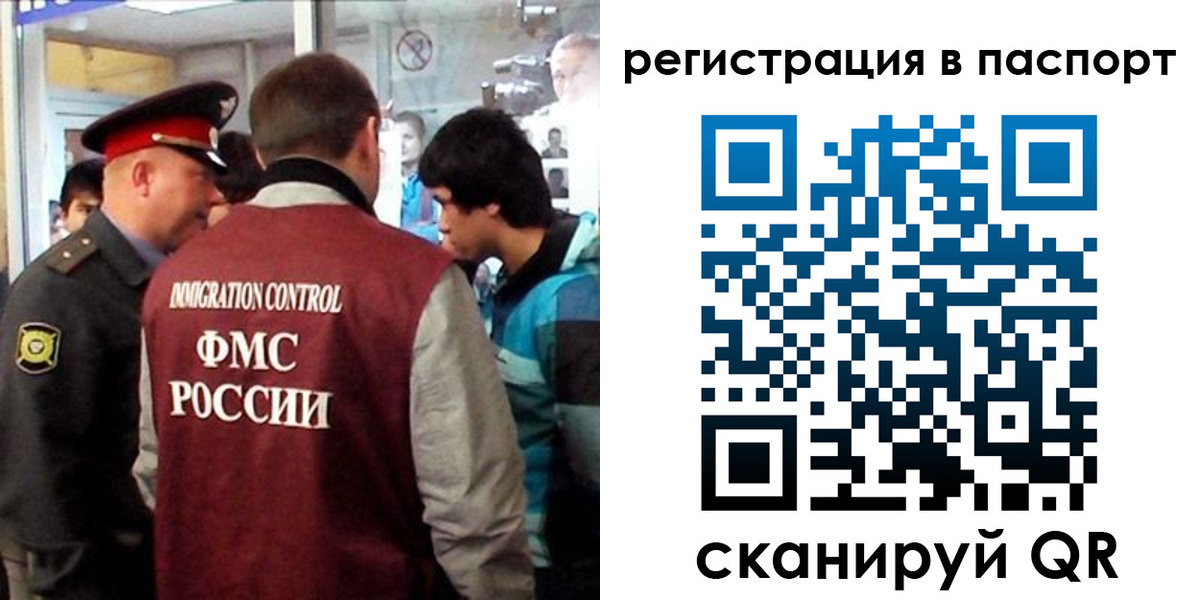 временная регистрация поиск в Шахтах