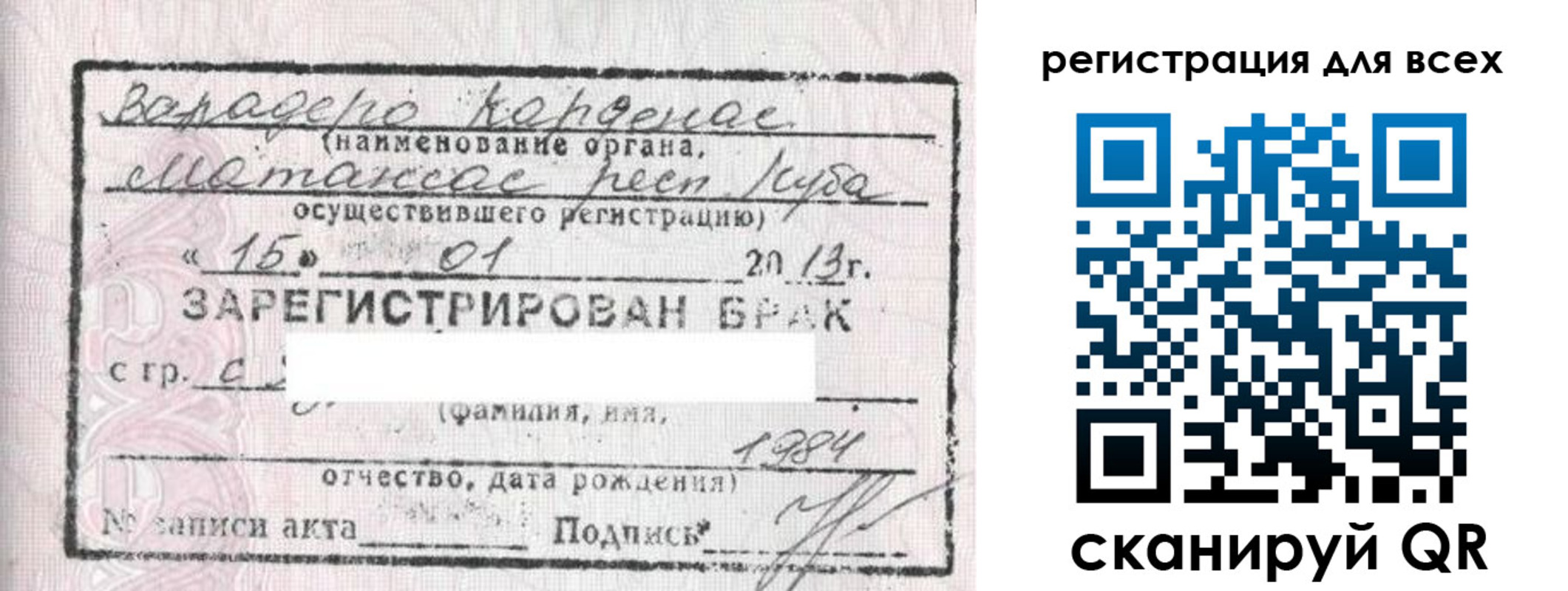 прописка в Шахтах