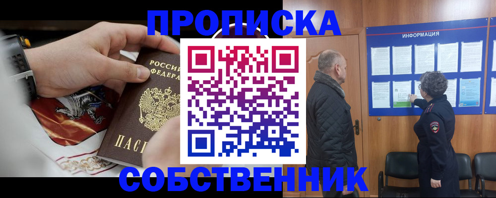 временная регистрация 2025 в Шахтах