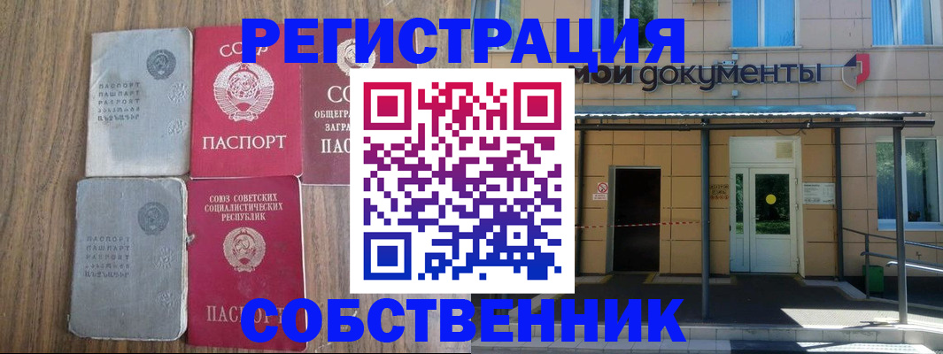 пропишу в квартире в Шахтах